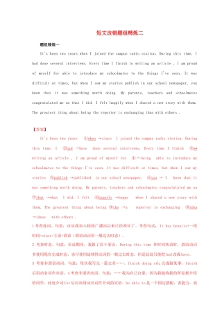 高考英语二轮复习 短文改错冲关狂练 专题02（含解析）-人教版高三英语试题