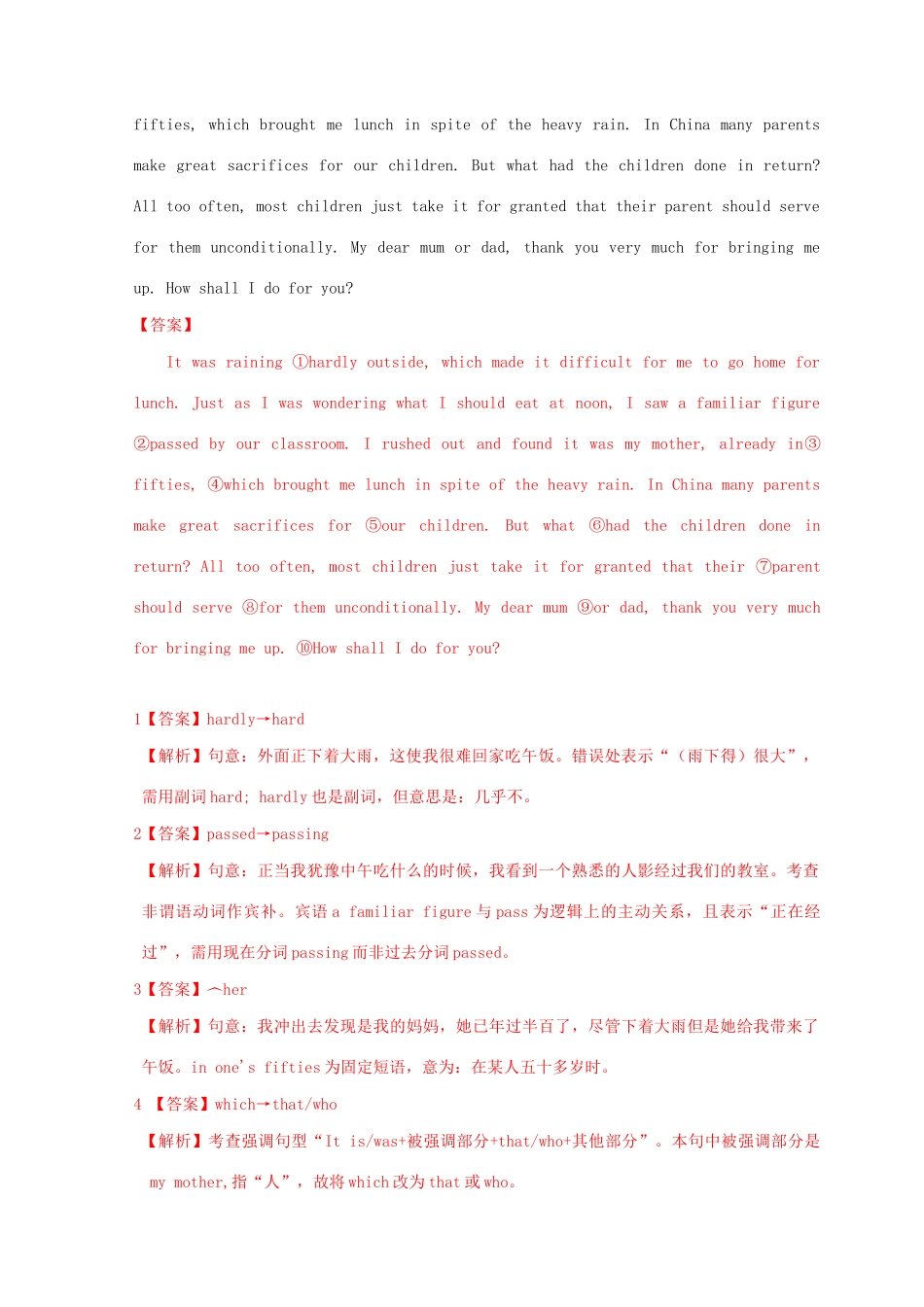 高考英语二轮复习 短文改错冲关狂练 专题03（含解析）-人教版高三英语试题_第3页