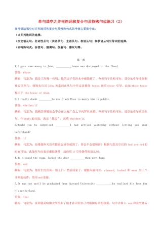 高考英语二轮复习 语法单句填空精选专练（2）专题05 并列连词和复合句及特殊句式（含解析）-人教版高三英语试题