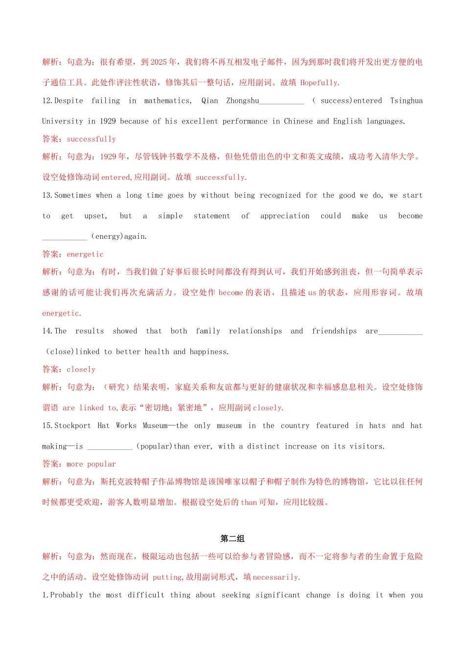 高考英语二轮复习 语法单句填空精选专练（3）专题02 形容词、副词（含解析）-人教版高三英语试题_第3页