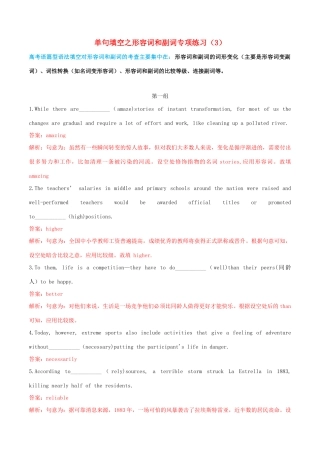 高考英语二轮复习 语法单句填空精选专练（3）专题02 形容词、副词（含解析）-人教版高三英语试题