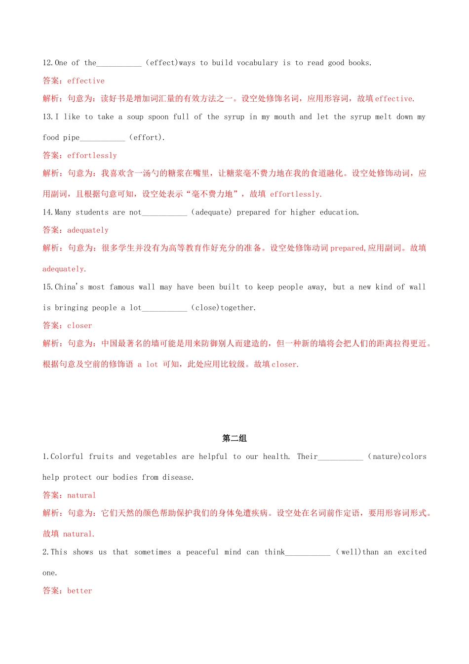 高考英语二轮复习 语法单句填空精选专练（4）专题02 形容词、副词（含解析）-人教版高三英语试题_第3页