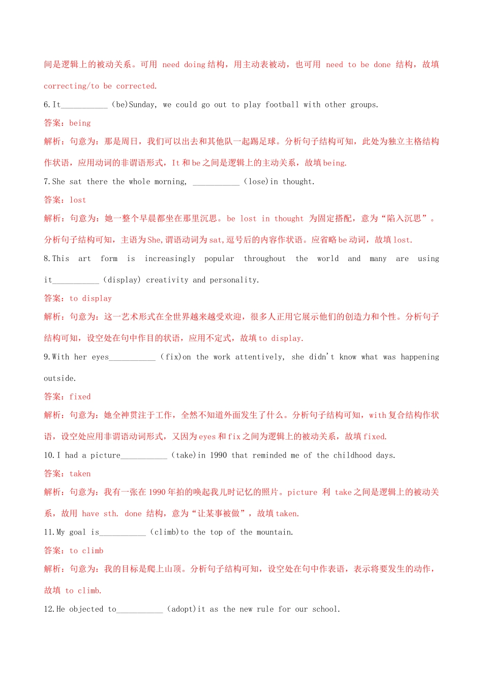 高考英语二轮复习 语法单句填空精选专练（4）专题04 非谓语动词（含解析）-人教版高三英语试题_第2页