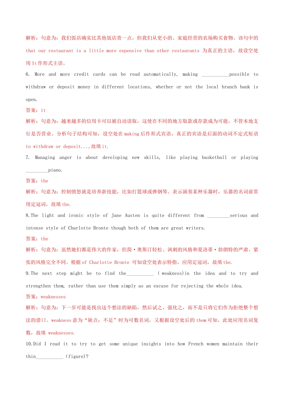 高考英语二轮复习 语法单句填空精选专题训练（1）专题01 名词、代词、冠词（含解析）-人教版高三英语试题_第2页