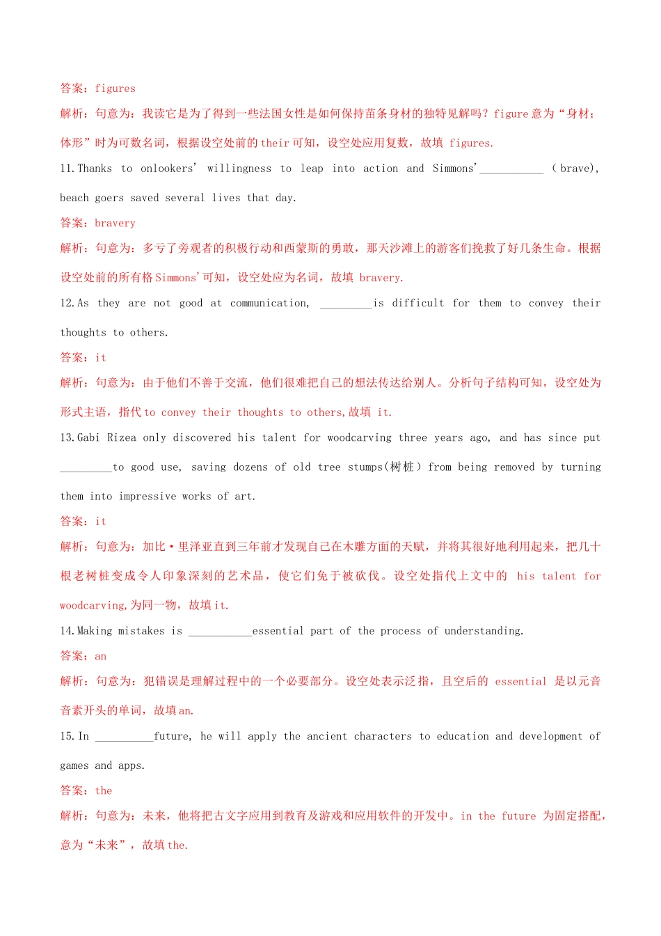 高考英语二轮复习 语法单句填空精选专题训练（1）专题01 名词、代词、冠词（含解析）-人教版高三英语试题_第3页
