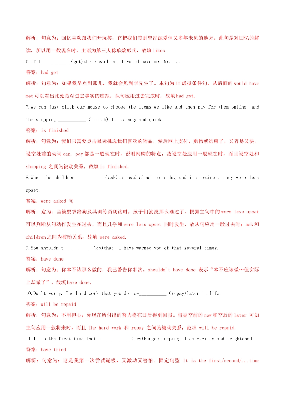 高考英语二轮复习 语法单句填空精选专题训练（1）专题03 谓语动词（含解析）-人教版高三英语试题_第2页