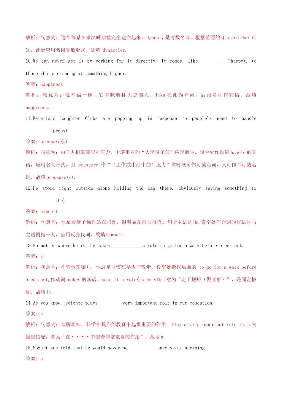 高考英语二轮复习 语法单句填空精选专题训练（2）专题01 名词、代词、冠词（含解析）-人教版高三英语试题_第3页