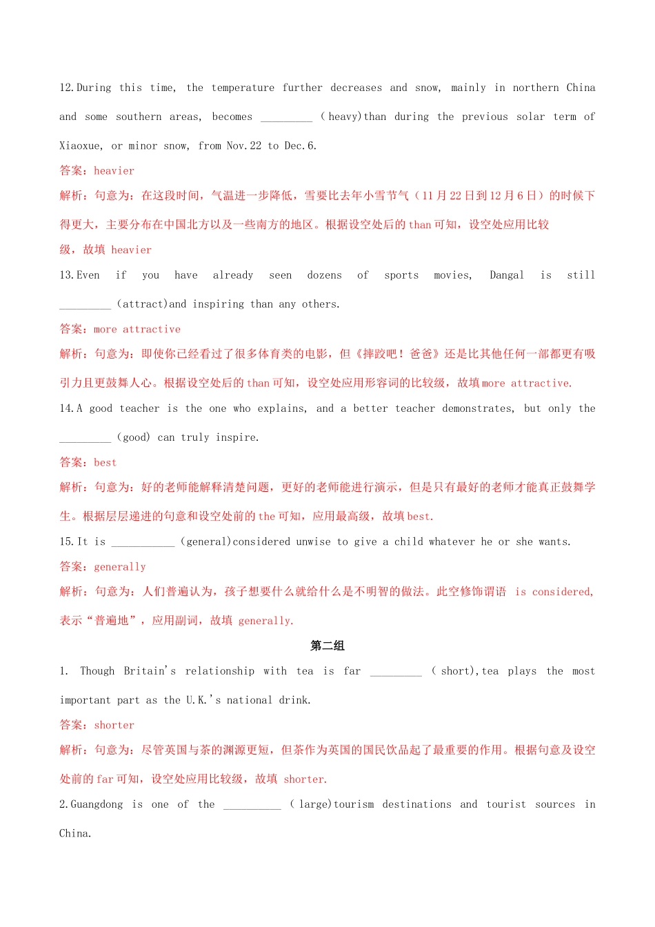 高考英语二轮复习 语法单句填空精选专题训练（2）专题02 形容词、副词（含解析）-人教版高三英语试题_第3页