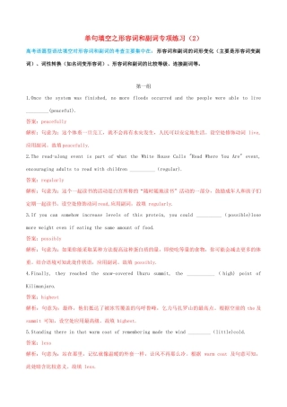 高考英语二轮复习 语法单句填空精选专题训练（2）专题02 形容词、副词（含解析）-人教版高三英语试题