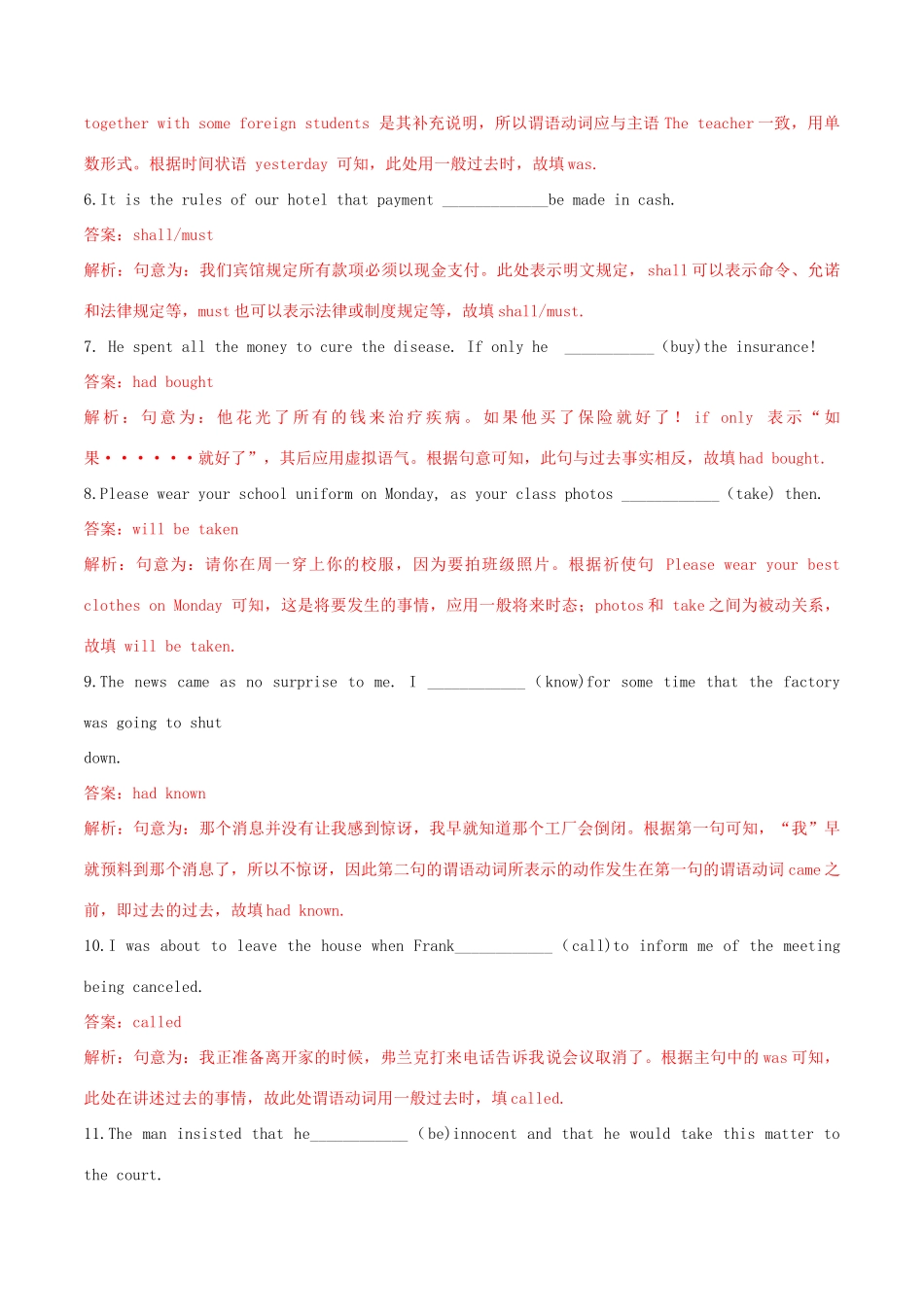 高考英语二轮复习 语法单句填空精选专题训练（2）专题03 谓语动词（含解析）-人教版高三英语试题_第2页