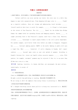 高考英语二轮复习 语法填空专项拔高练习 专题21（含解析）-人教版高三英语试题