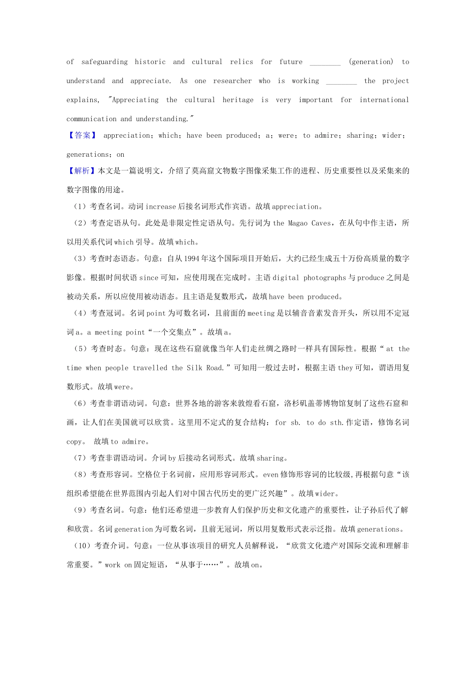 高考英语二轮复习 语法填空专项拔高练习 专题22（含解析）-人教版高三英语试题_第3页