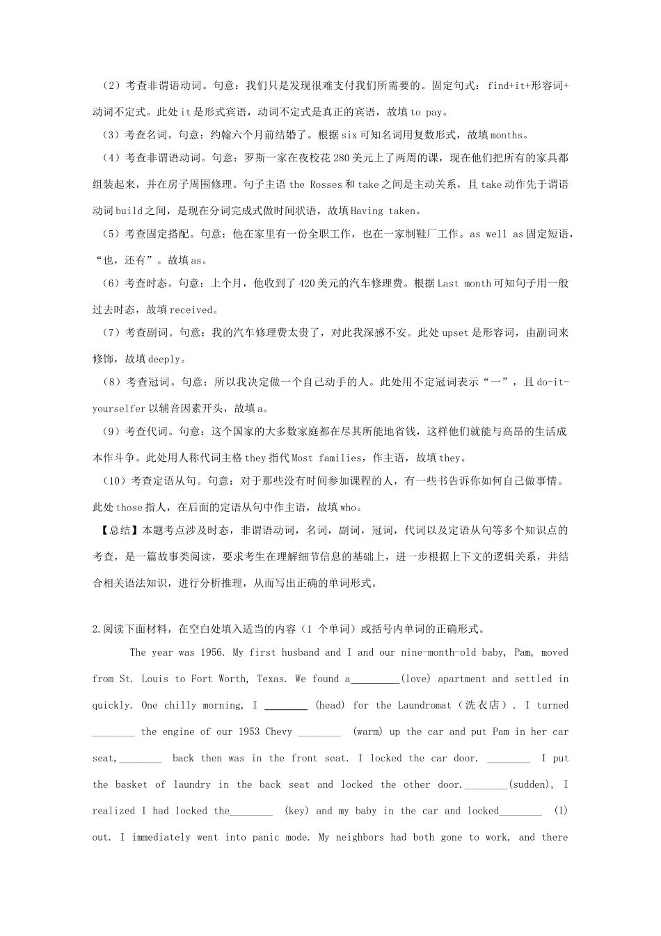 高考英语二轮复习 语法填空专项拔高练习 专题24（含解析）-人教版高三英语试题_第2页