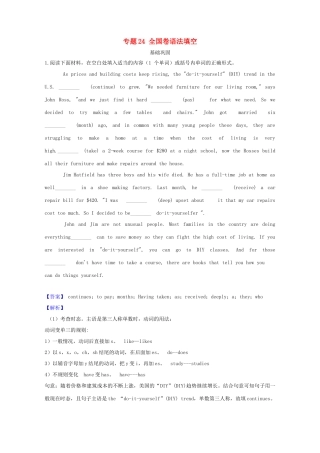 高考英语二轮复习 语法填空专项拔高练习 专题24（含解析）-人教版高三英语试题