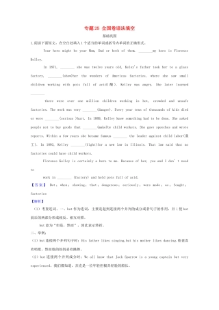 高考英语二轮复习 语法填空专项拔高练习 专题25（含解析）-人教版高三英语试题