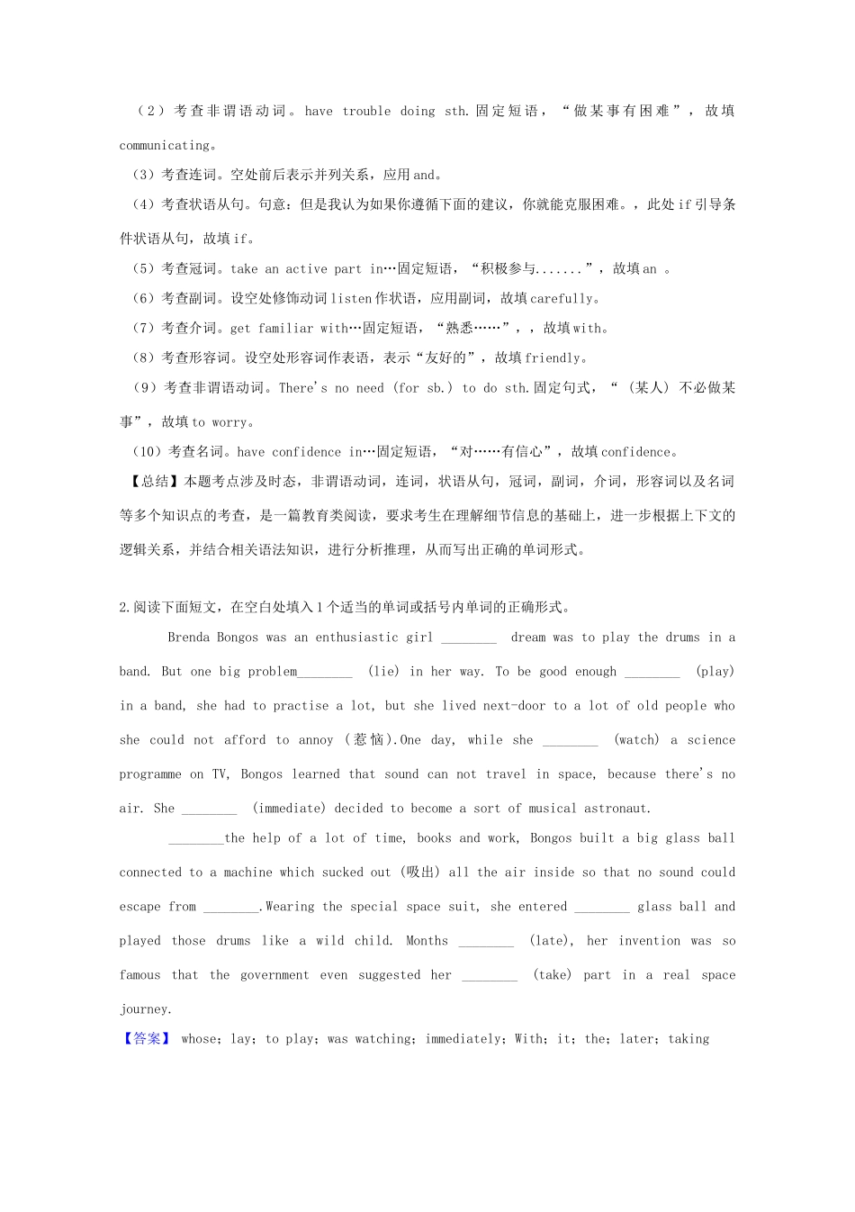 高考英语二轮复习 语法填空专项拔高练习 专题26（含解析）-人教版高三英语试题_第2页