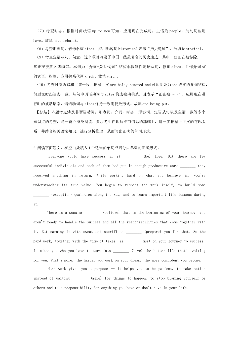 高考英语二轮复习 语法填空专项拔高练习 专题27（含解析）-人教版高三英语试题_第2页