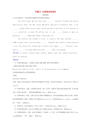 高考英语二轮复习 语法填空专项拔高练习 专题27（含解析）-人教版高三英语试题