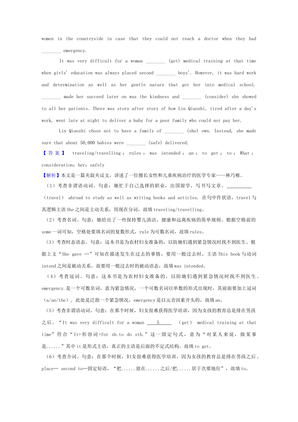 高考英语二轮复习 语法填空专项拔高练习 专题28（含解析）-人教版高三英语试题_第3页