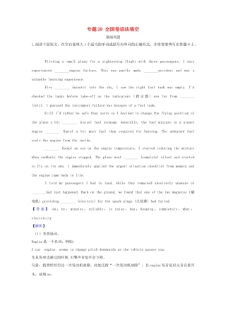高考英语二轮复习 语法填空专项拔高练习 专题28（含解析）-人教版高三英语试题