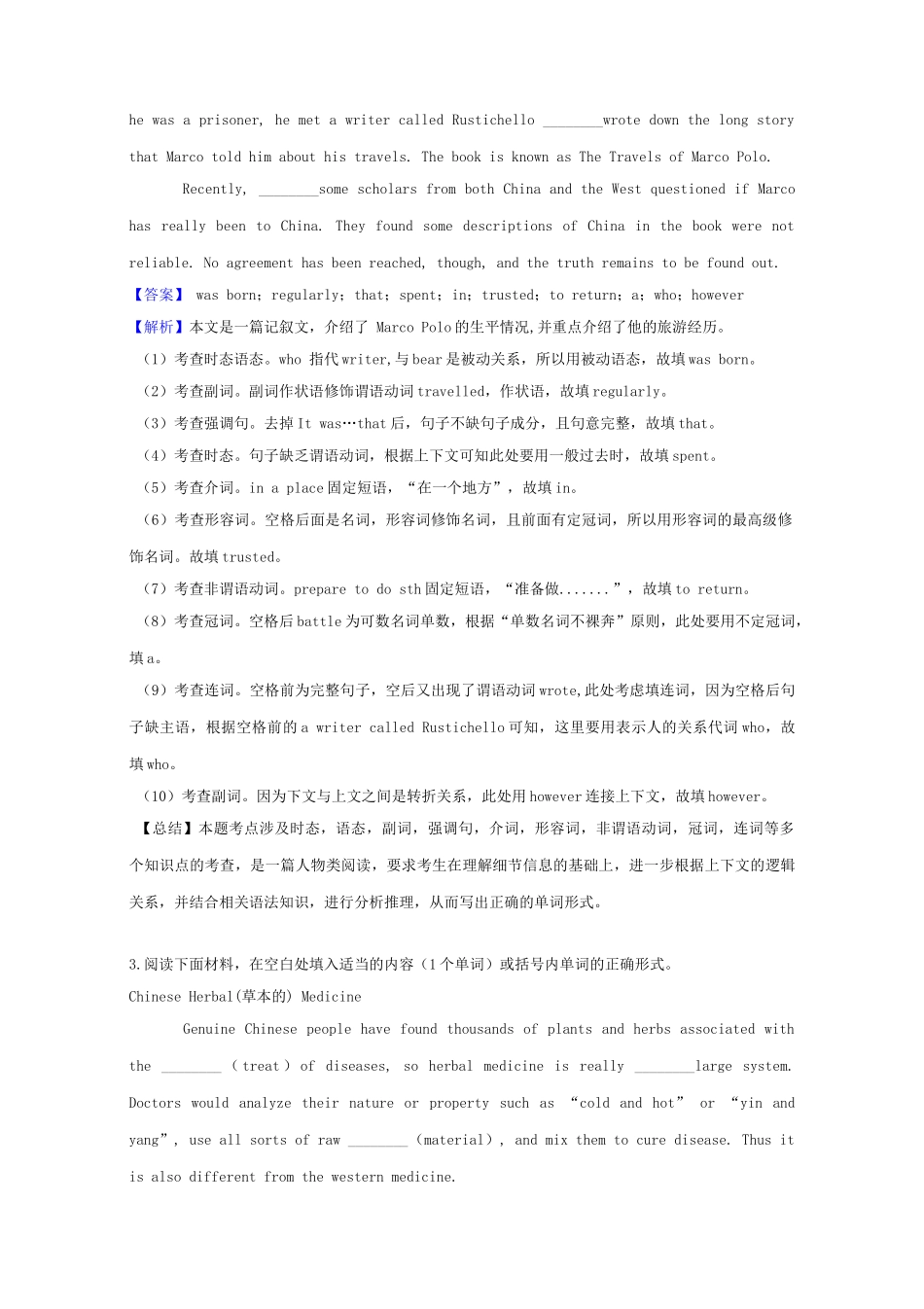 高考英语二轮复习 语法填空专项拔高练习 专题30（含解析）-人教版高三英语试题_第3页