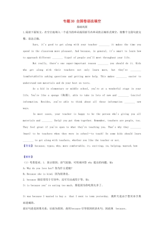 高考英语二轮复习 语法填空专项拔高练习 专题30（含解析）-人教版高三英语试题