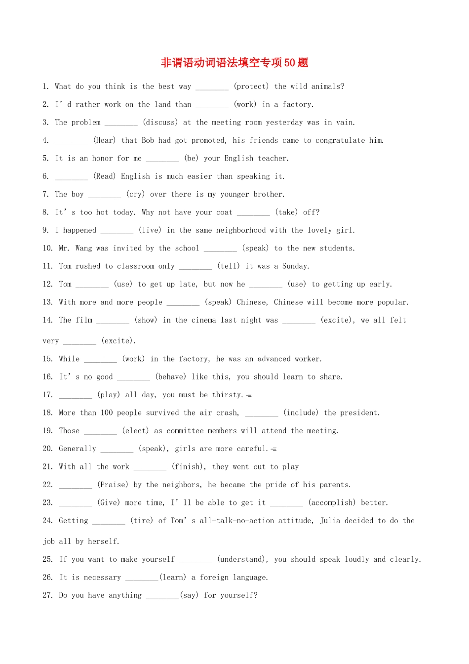 高考英语二轮复习 语法填空专项练习 专题02 非谓语动词（含解析）-人教版高三英语试题_第1页