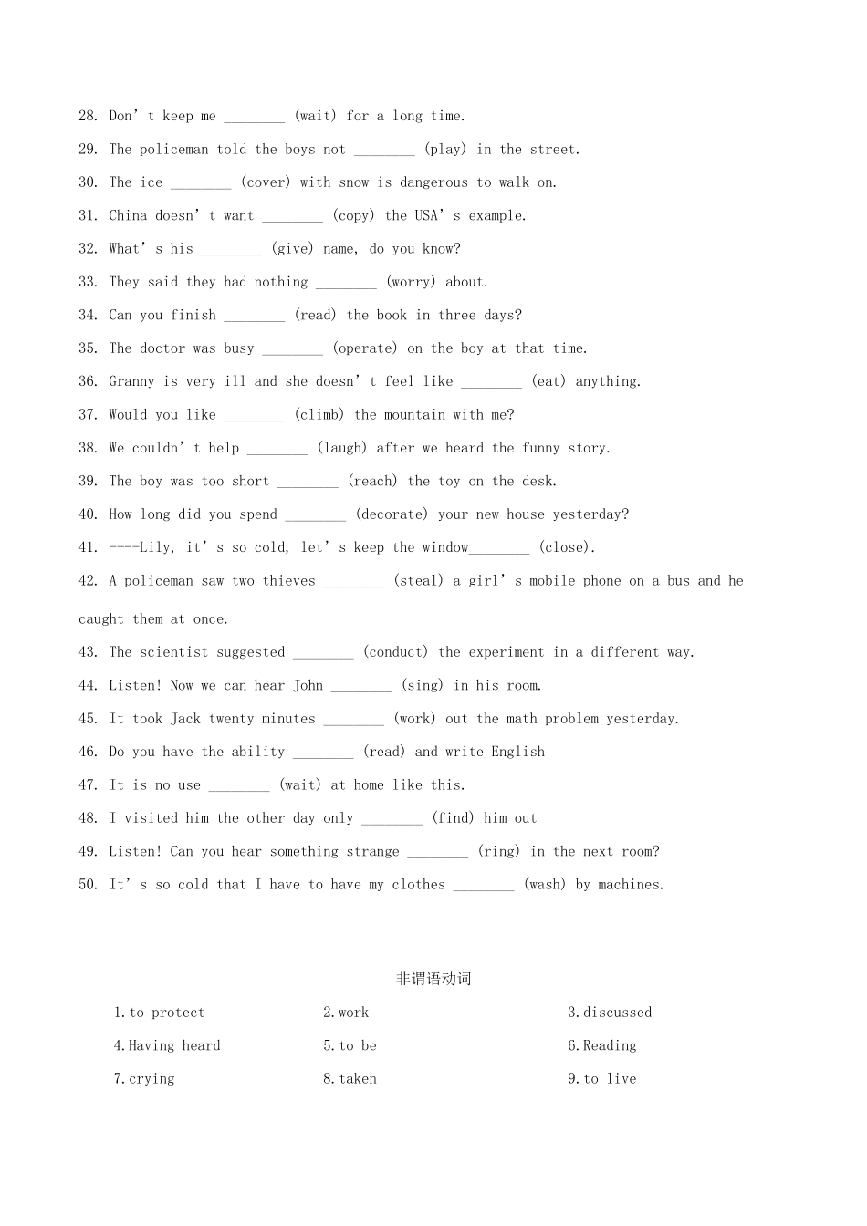 高考英语二轮复习 语法填空专项练习 专题02 非谓语动词（含解析）-人教版高三英语试题_第2页