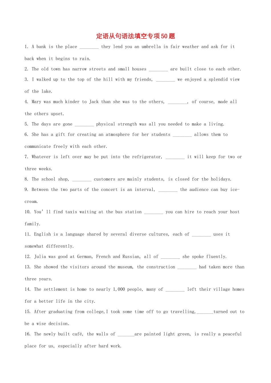 高考英语二轮复习 语法填空专项练习 专题03 定语从句（含解析）-人教版高三英语试题_第1页