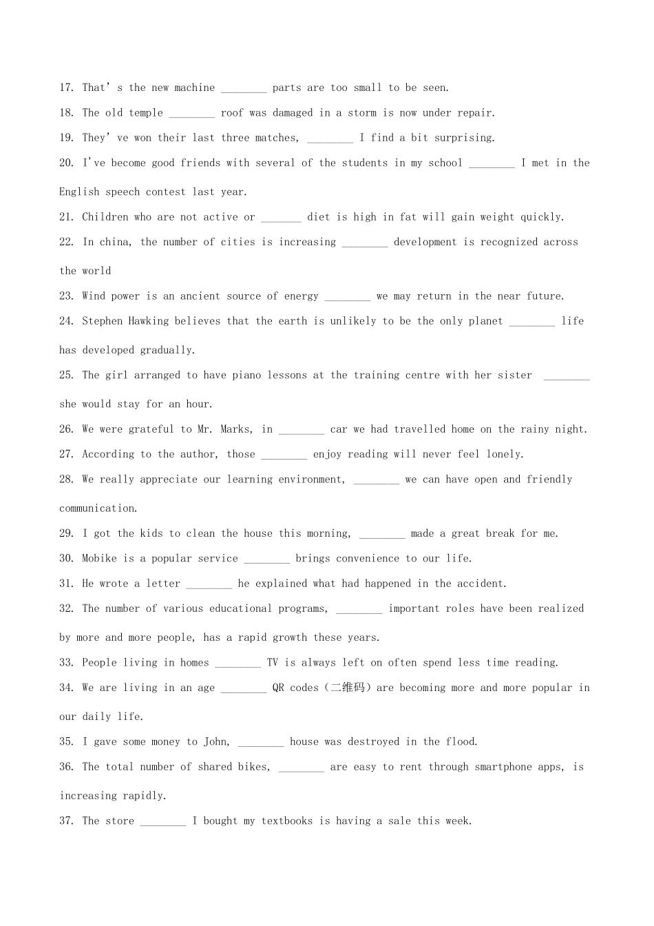 高考英语二轮复习 语法填空专项练习 专题03 定语从句（含解析）-人教版高三英语试题_第2页