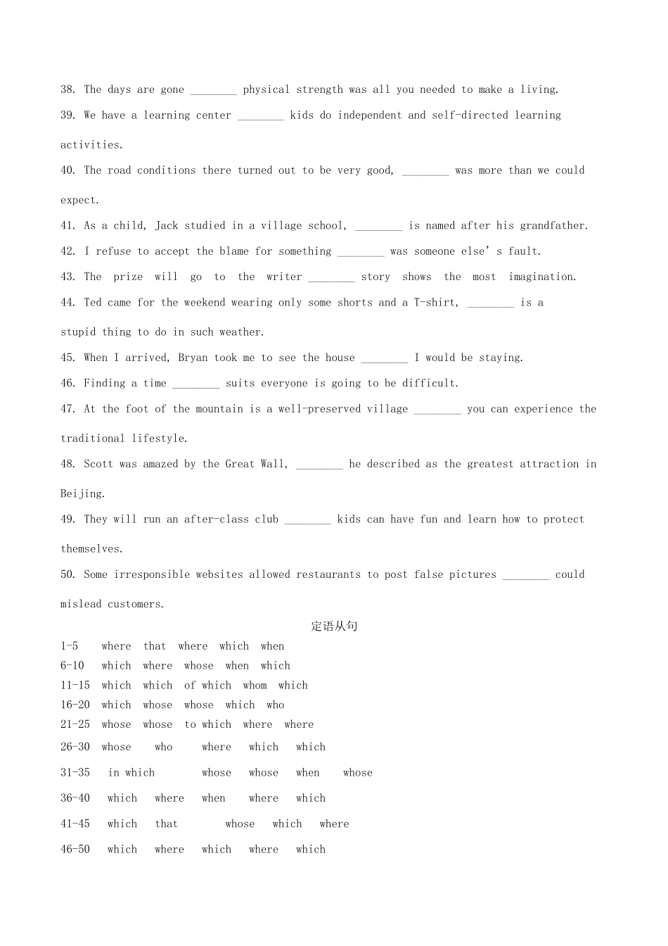 高考英语二轮复习 语法填空专项练习 专题03 定语从句（含解析）-人教版高三英语试题_第3页