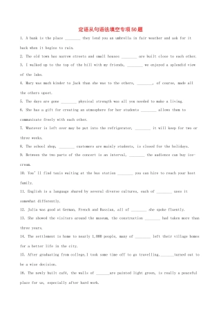 高考英语二轮复习 语法填空专项练习 专题03 定语从句（含解析）-人教版高三英语试题