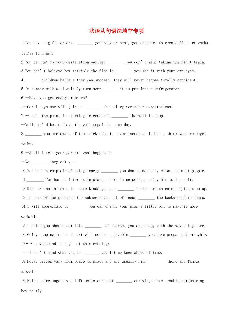 高考英语二轮复习 语法填空专项练习 专题05 状语从句（含解析）-人教版高三英语试题_第1页