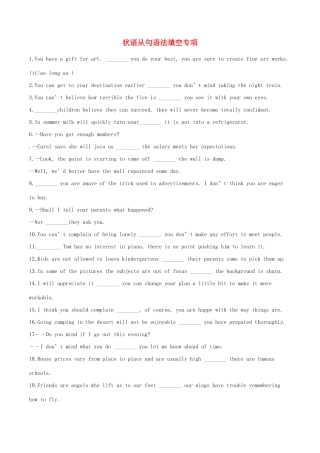 高考英语二轮复习 语法填空专项练习 专题05 状语从句（含解析）-人教版高三英语试题