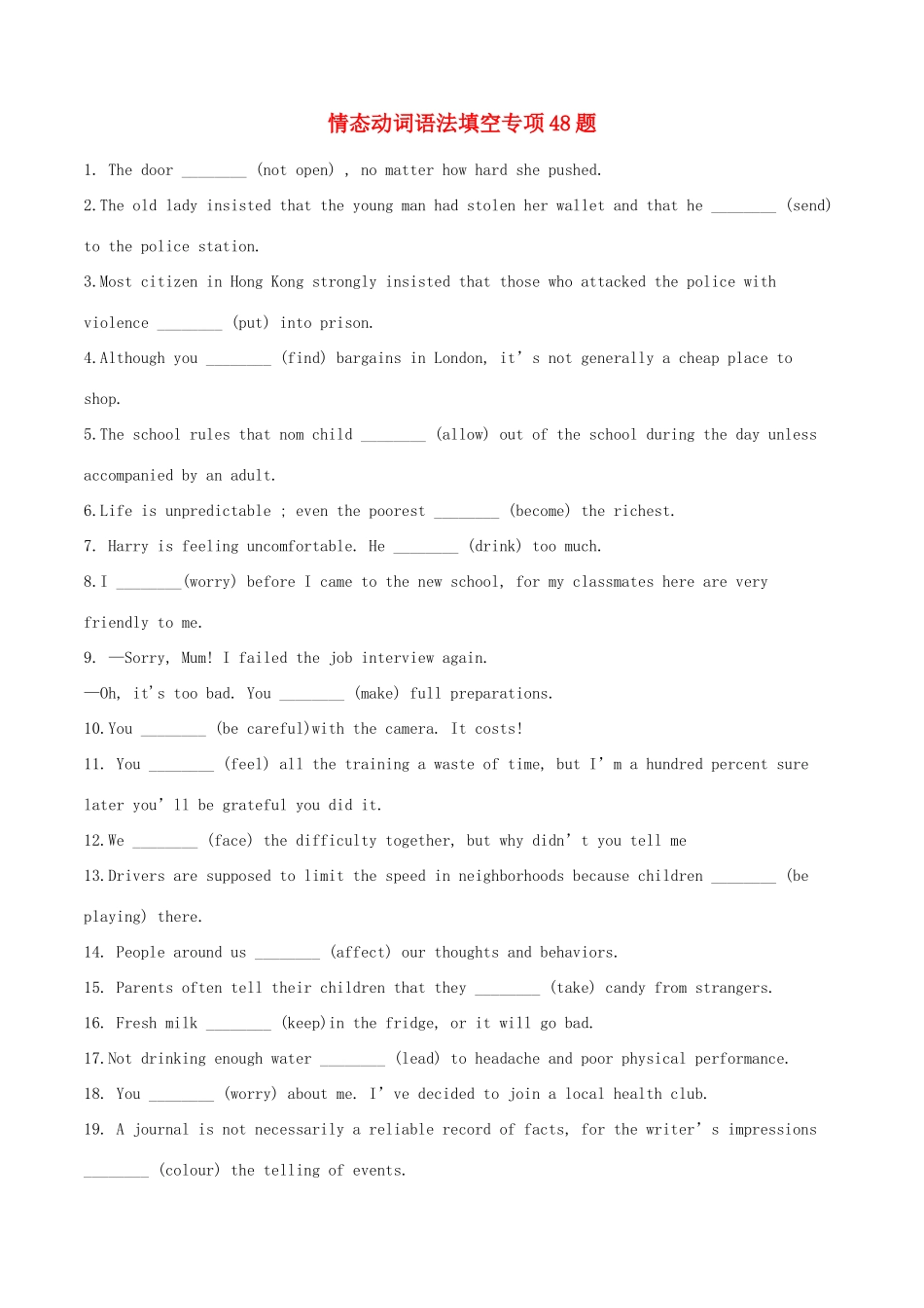 高考英语二轮复习 语法填空专项练习 专题06 情态动词（含解析）-人教版高三英语试题_第1页