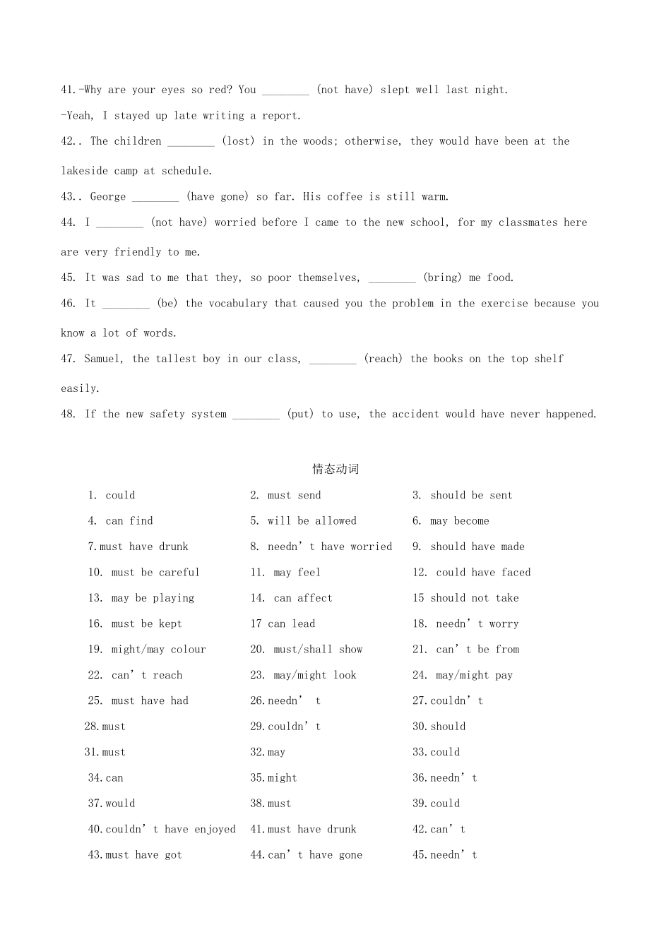 高考英语二轮复习 语法填空专项练习 专题06 情态动词（含解析）-人教版高三英语试题_第3页