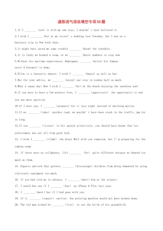 高考英语二轮复习 语法填空专项练习 专题07 虚拟语气（含解析）-人教版高三英语试题