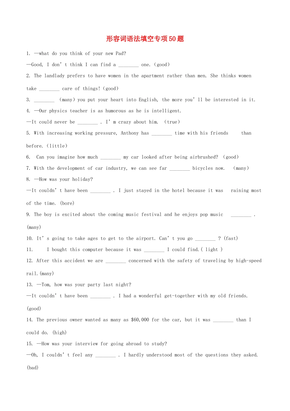 高考英语二轮复习 语法填空专项练习 专题08 形容词（含解析）-人教版高三英语试题_第1页