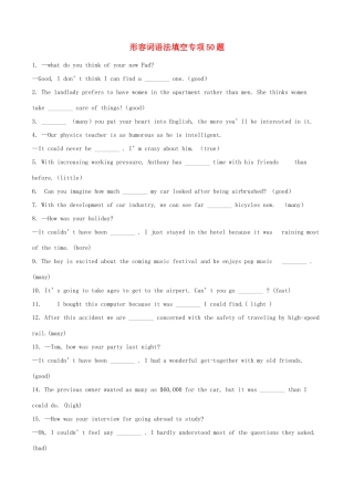 高考英语二轮复习 语法填空专项练习 专题08 形容词（含解析）-人教版高三英语试题