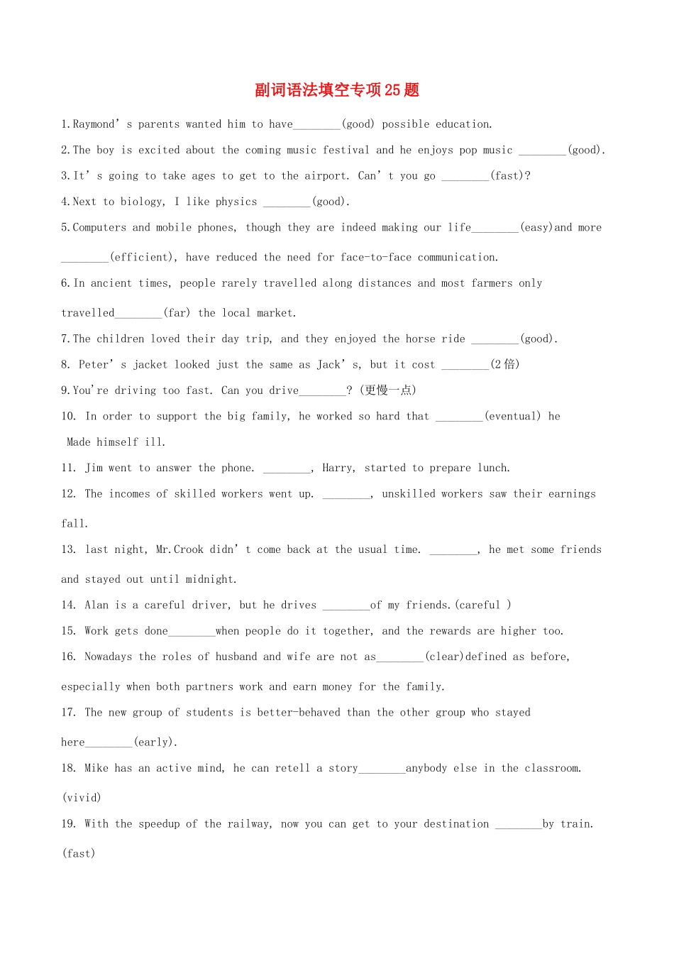 高考英语二轮复习 语法填空专项练习 专题09 副词（含解析）-人教版高三英语试题_第1页