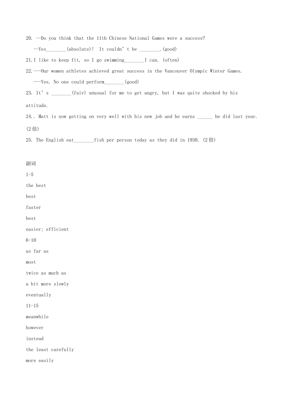 高考英语二轮复习 语法填空专项练习 专题09 副词（含解析）-人教版高三英语试题_第2页