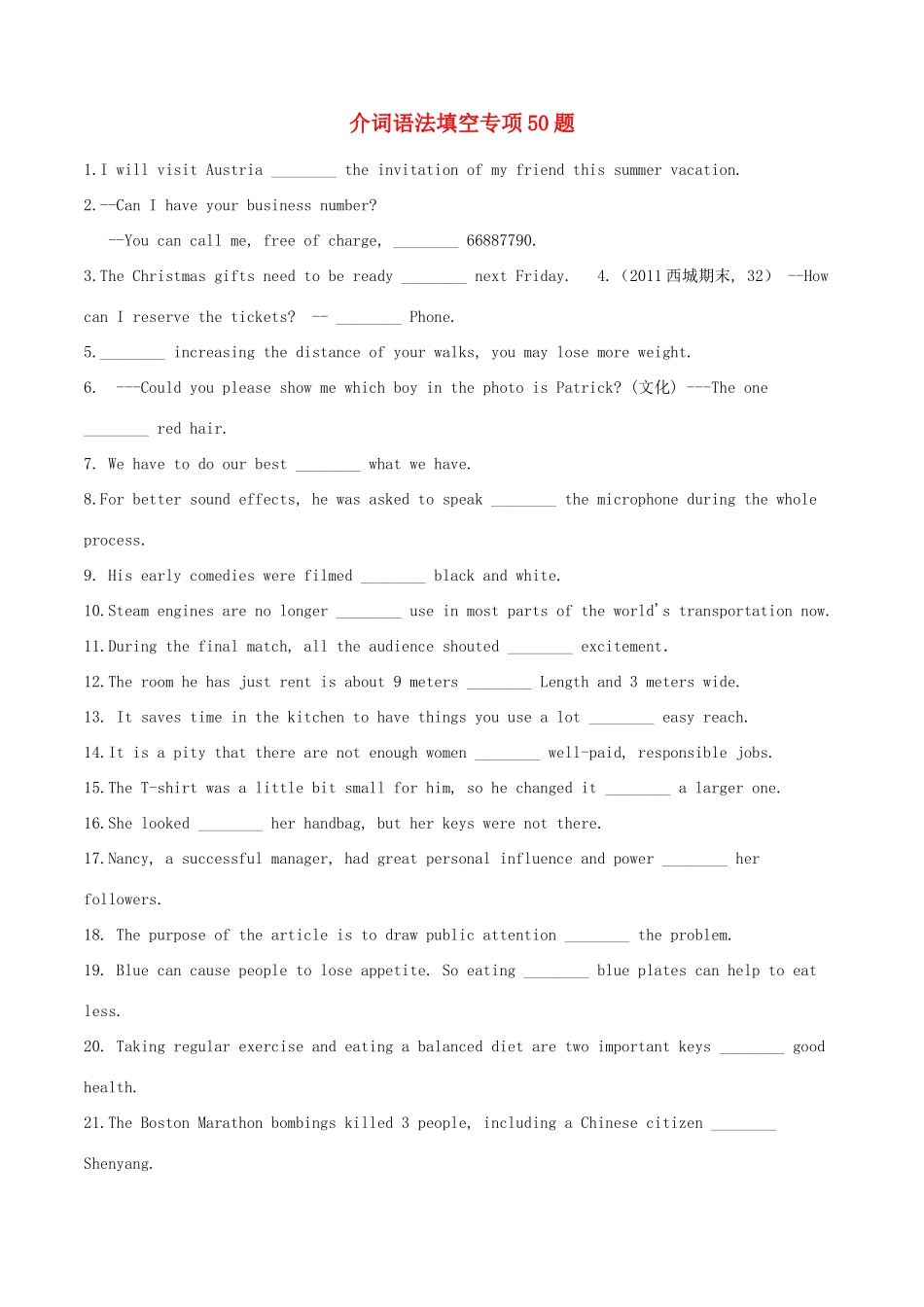 高考英语二轮复习 语法填空专项练习 专题10 介词（含解析）-人教版高三英语试题_第1页