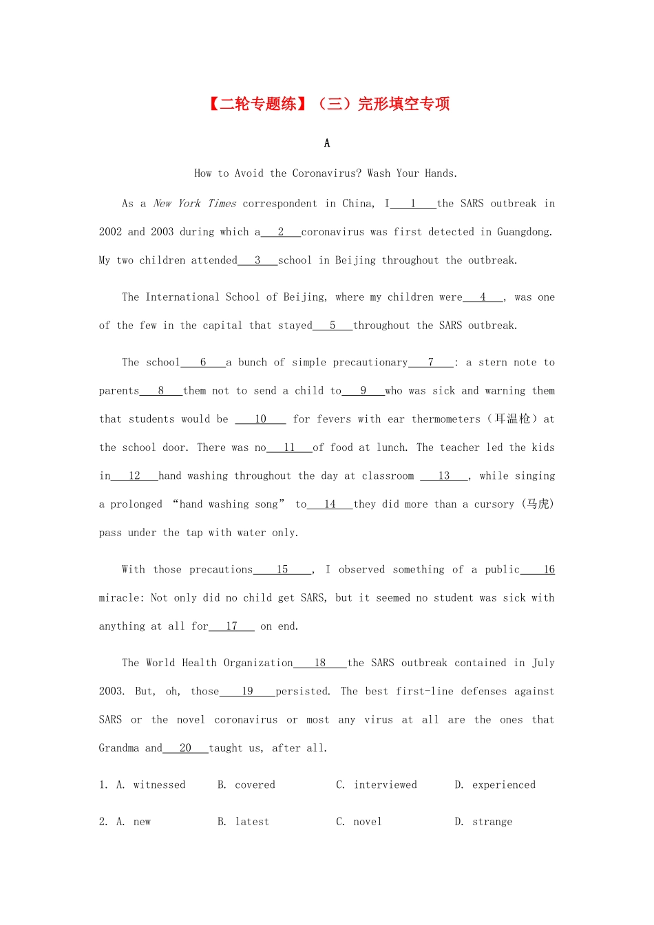高考英语二轮专题练习（三）完形填空专项-人教版高三英语试题_第1页