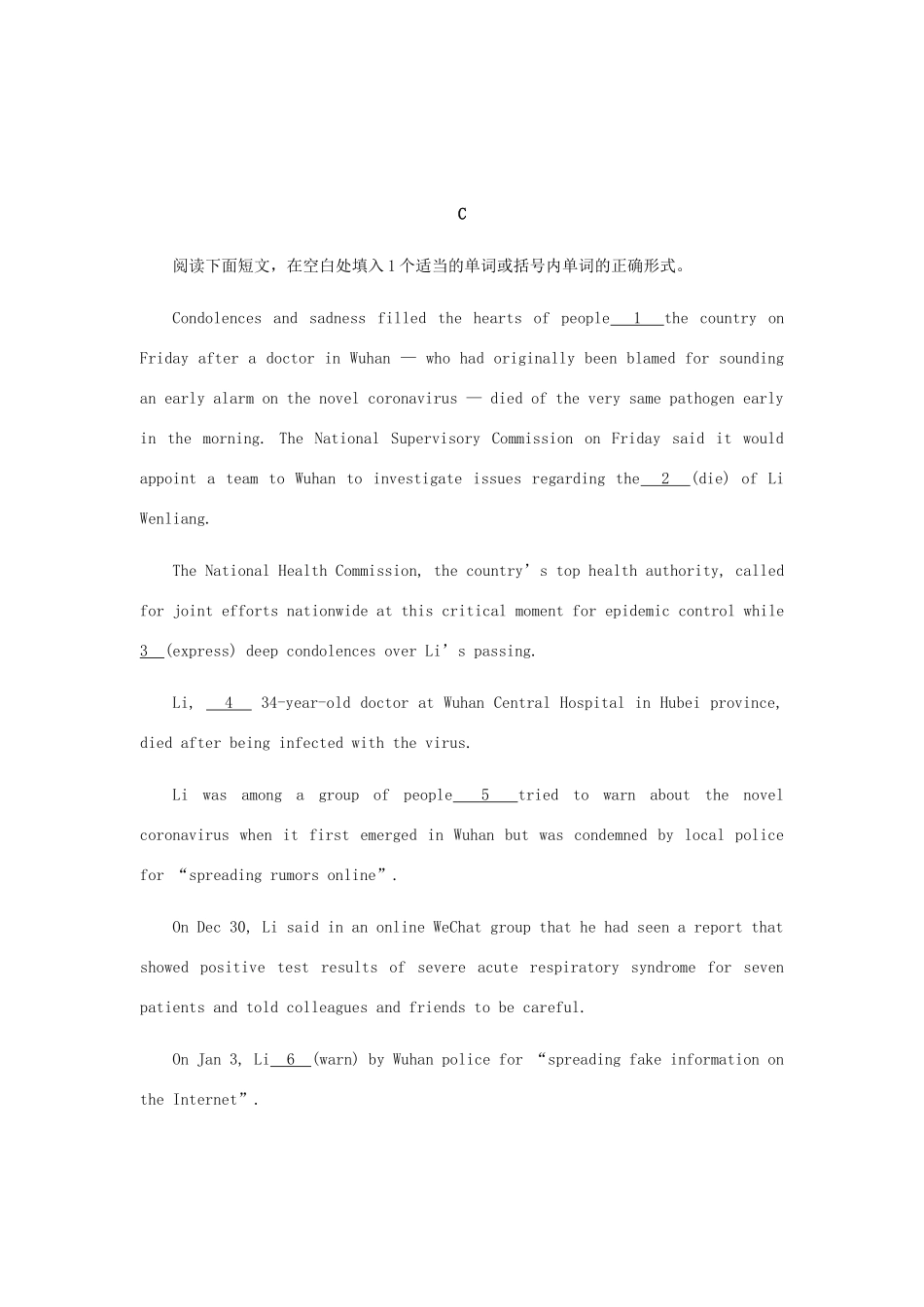 高考英语二轮专题练习（四）语法填空专项-人教版高三英语试题_第3页