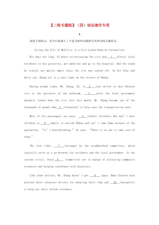 高考英语二轮专题练习（四）语法填空专项-人教版高三英语试题