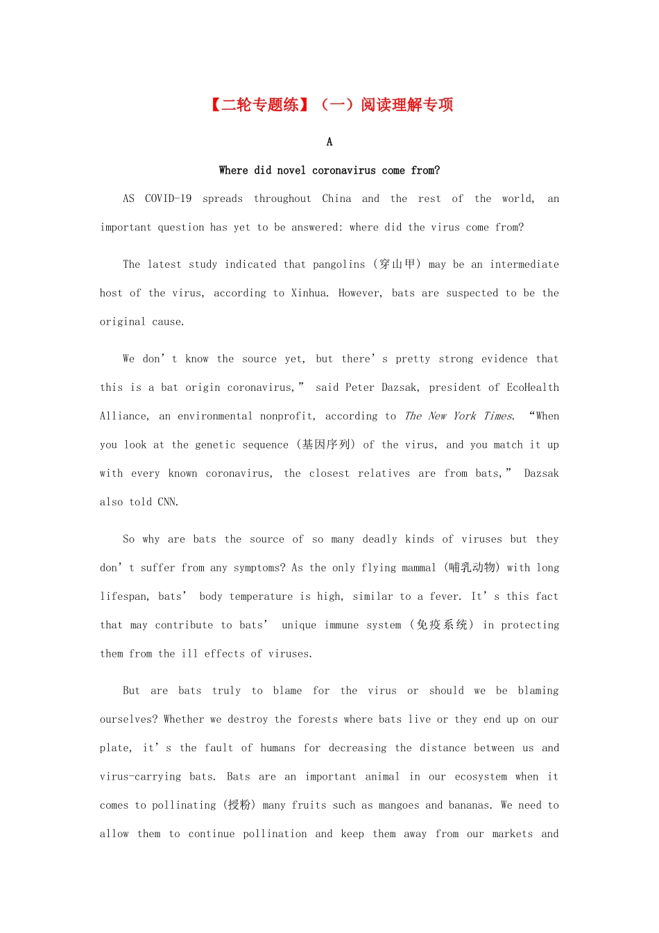 高考英语二轮专题练习（一）阅读理解专项-人教版高三英语试题_第1页