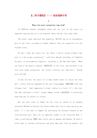 高考英语二轮专题练习（一）阅读理解专项-人教版高三英语试题