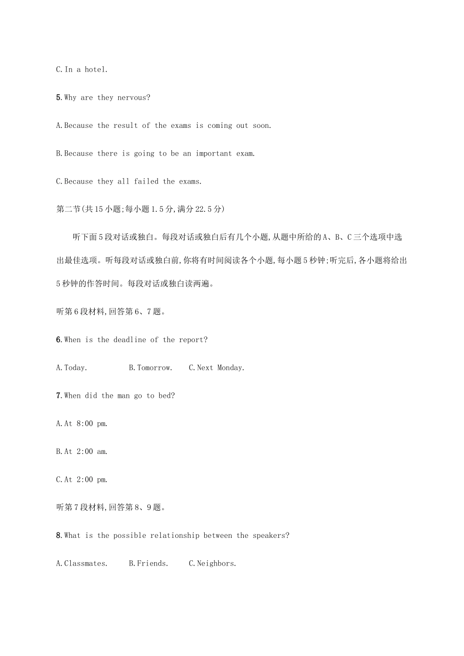 高考英语三轮复习 题型突破练 仿真模拟练一-人教版高三英语试题_第2页