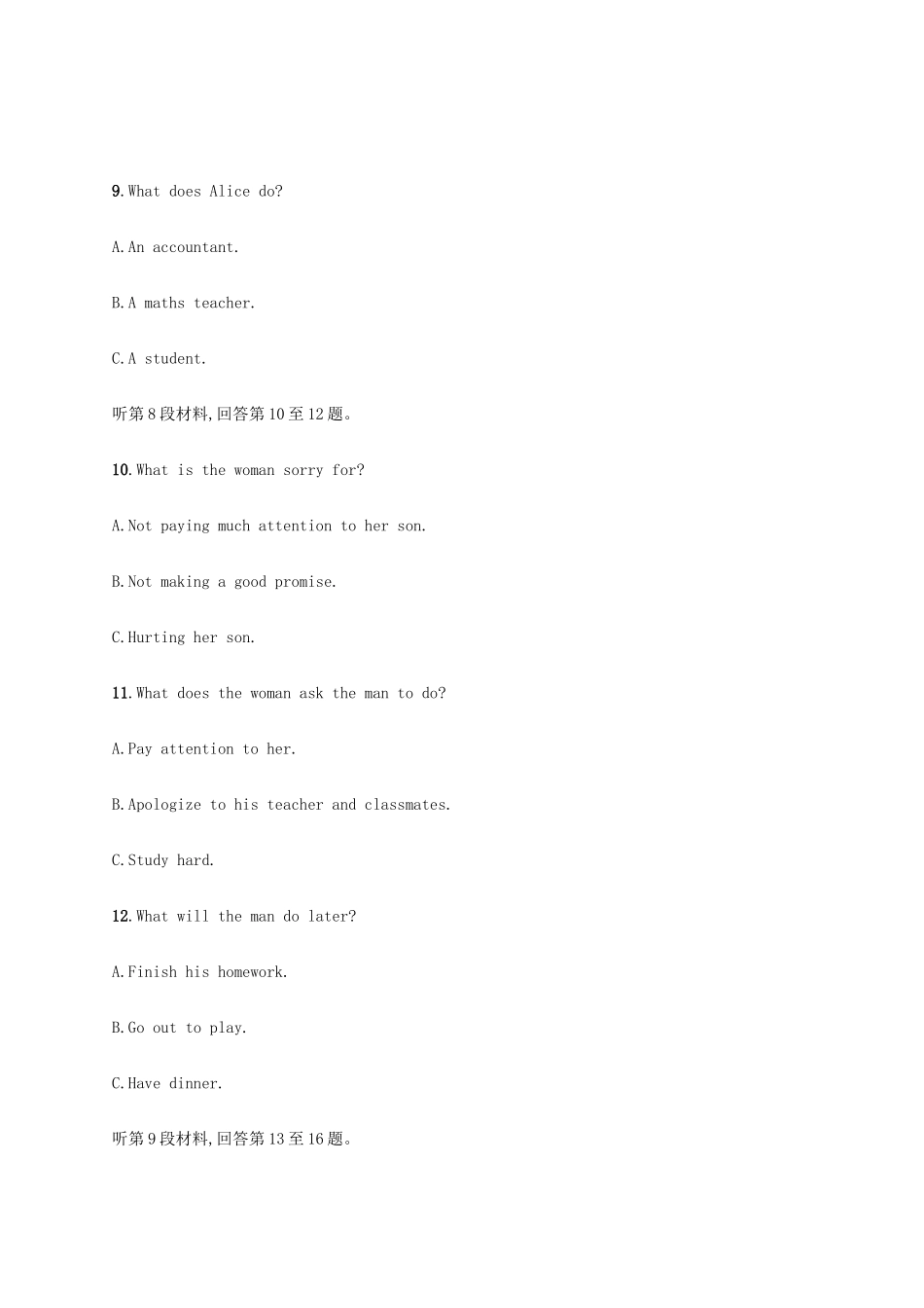 高考英语三轮复习 题型突破练 仿真模拟练一-人教版高三英语试题_第3页