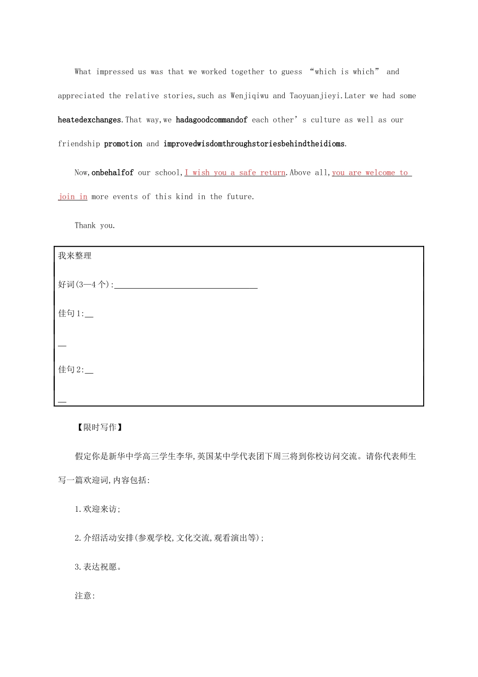 高考英语三轮复习 题型突破练 书面表达经典题目押题限时练2-人教版高三英语试题_第2页